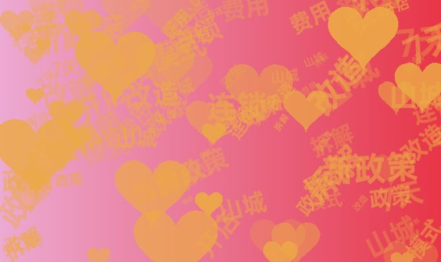 山城开店新政策｜7天连锁轻改造模式费用拆解