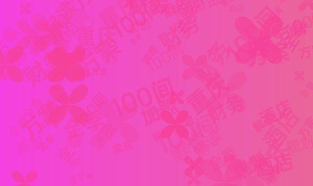 解读全季酒店重庆加盟方案：100间房财务规划表