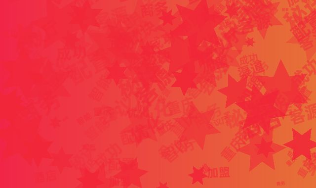 重庆商务酒店加盟成功秘诀：智能会议厅配置与客源渠道优化