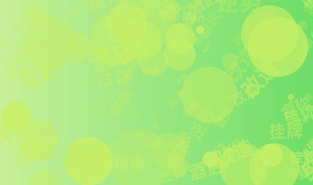 重庆单体酒店逆势突围：挂牌合作免改造运营指南