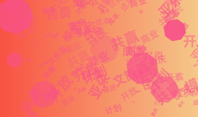 民资共赢文旅蓝海 亚朵重庆商业模式零成本开放计划