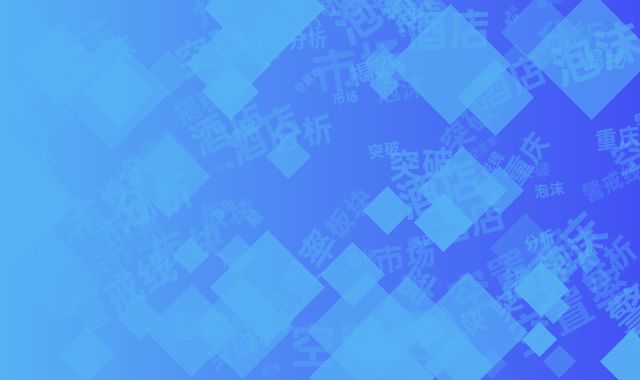 揭秘重庆酒店市场泡沫：空置率突破警戒线的7大板块分析