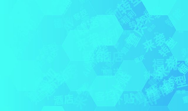 酒店智能转型福利来袭：重庆补贴叠加AI客控赠送