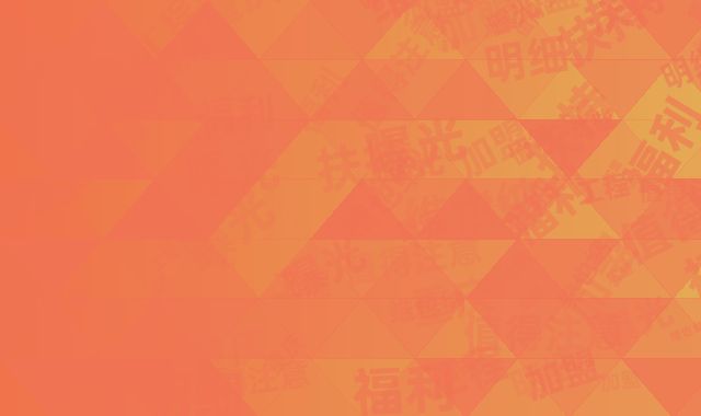 维也纳重庆加盟工程扶持明细曝光:这些福利值得注意