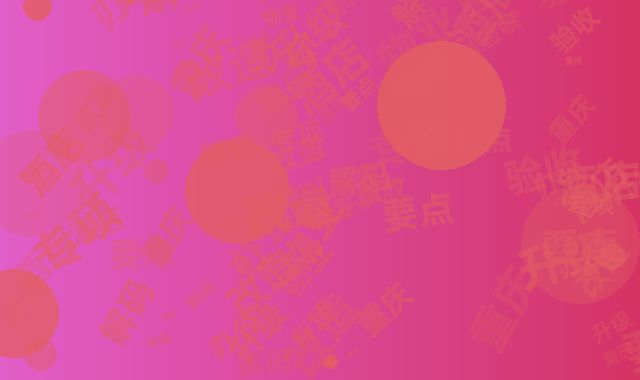 解码重庆办公物业升级：酒店化改造专项验收要点