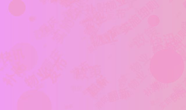 快讯！重庆物业消防翻新补贴政策实施细则发布