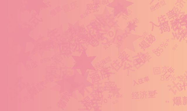 揭秘·重庆经济型酒店爆款公式：入住率85%+二年回本计划