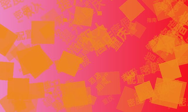 重庆双人度假酒店：亲密度提升的硬件配置指南