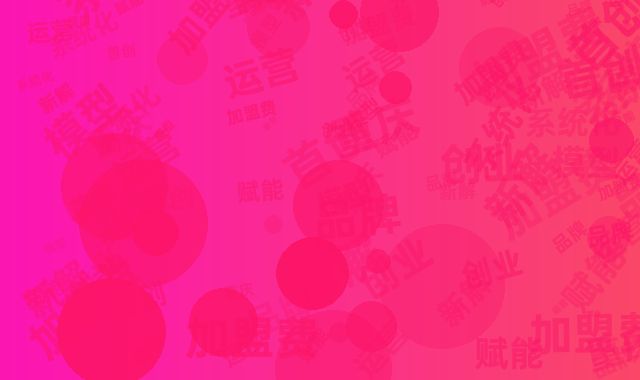 系统化赋能创业新解：重庆品牌首创免加盟费运营模型