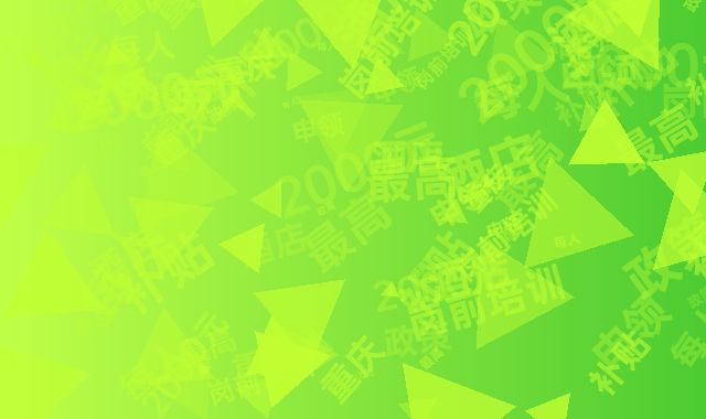 重庆酒店岗前培训补贴政策来了!每人最高可申领2000元