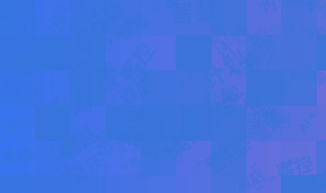 智慧酒店生态共建计划：重庆签约补贴AI客控系统