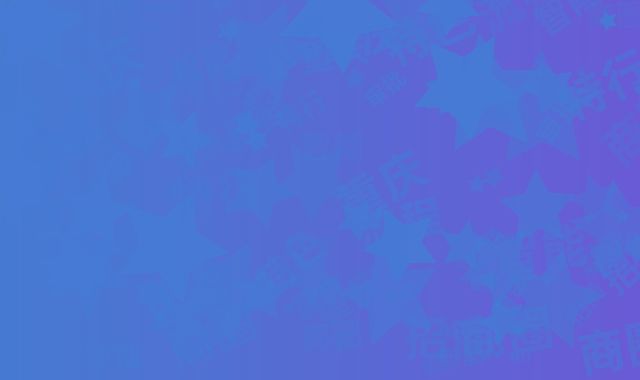 重庆特色商圈招商:特行证智能审批全流程