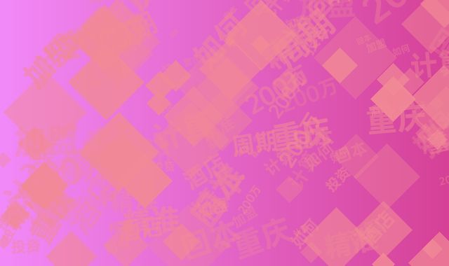 重庆酒店加盟投资200万，回本周期如何计算更精准？