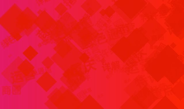 重庆重点商圈运营指南：特许经营证绿色通道详解