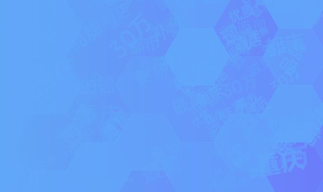 重庆都市更新补贴政策：酒店加盟优质品牌最高返现30万装修费