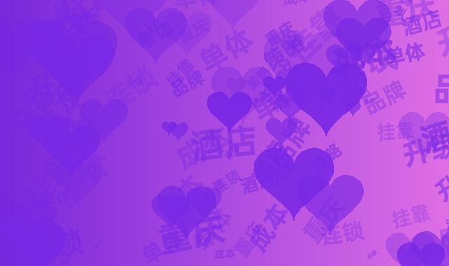 重庆单体酒店——挂靠连锁品牌零成本升级策略