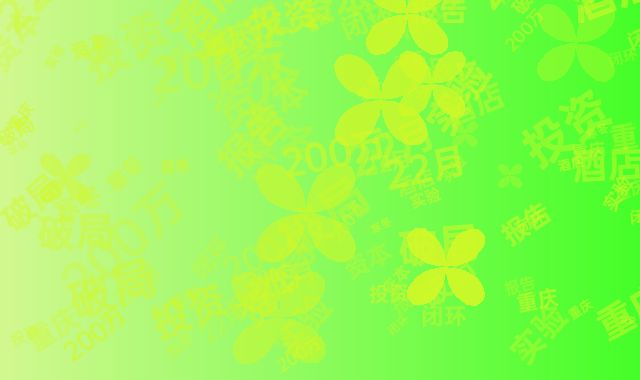 资本寒冬破局者：重庆酒店投资200万22月闭环实验报告