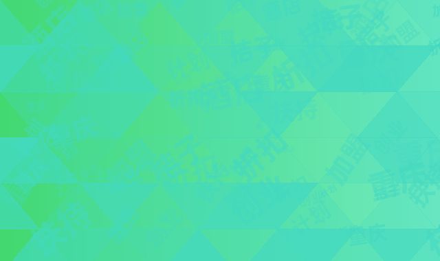 桔子酒店加盟重庆创业扶持计划费8%折扣