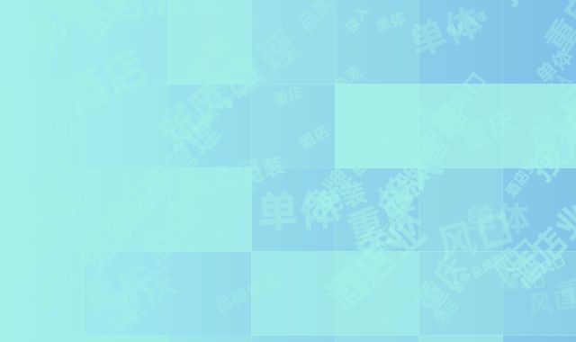 酒店业新风口！重庆单体酒店免装接入品牌管理