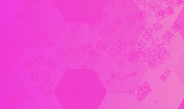 重庆社区消防改造新政：补贴返还申请材料全清单