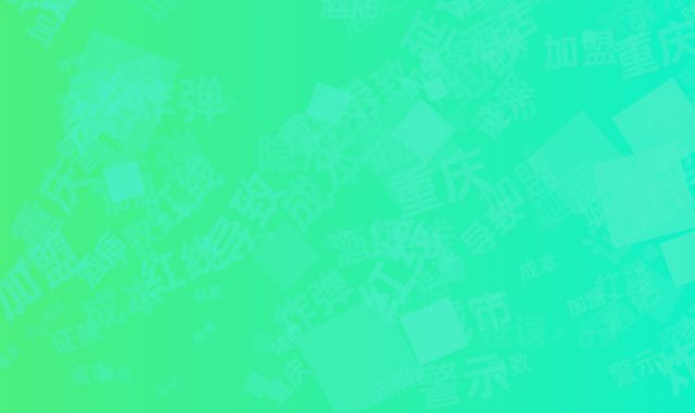 重庆城市酒店加盟红线警示：证照延误导致的隐形成本炸弹