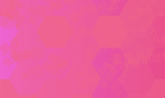 智能住宿新机遇：桔子酒店重庆加盟费8%特惠