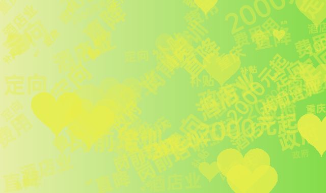 政府定向补贴！重庆酒店业岗前培训费用直降2000元起