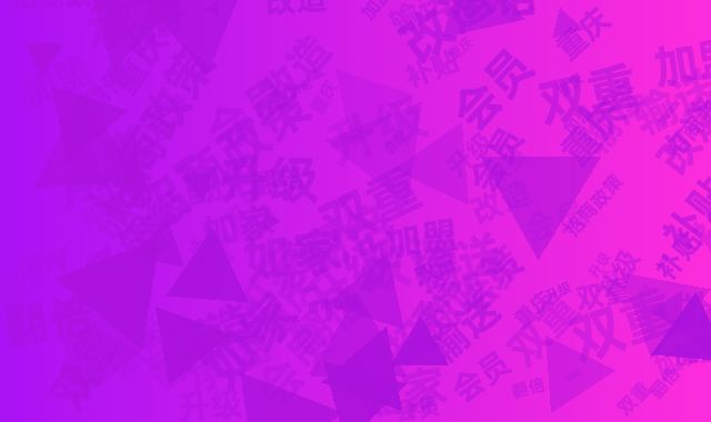 如家重庆加盟招商政策升级：改造补贴翻倍+会员输送量双重承诺