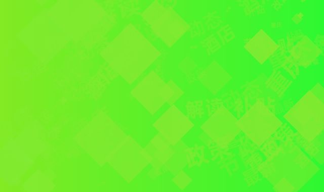 重庆酒店节能改造补贴政策最新动态与解读