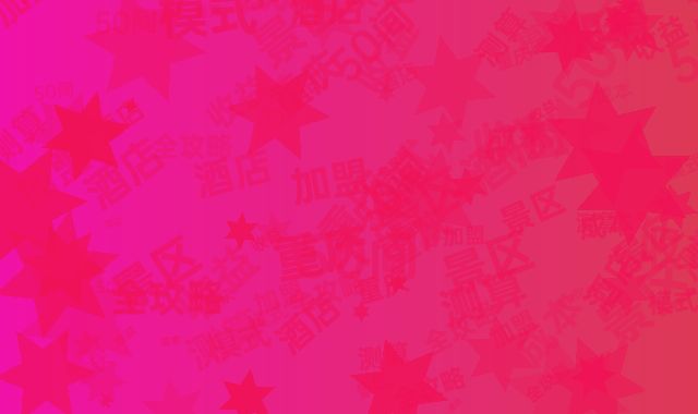 赴重庆景区开酒店：50间房加盟模式成本收益测算全攻略