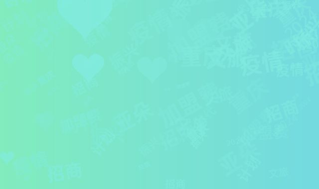 后疫情时代文旅振兴 亚朵重庆免加盟费招商计划2024