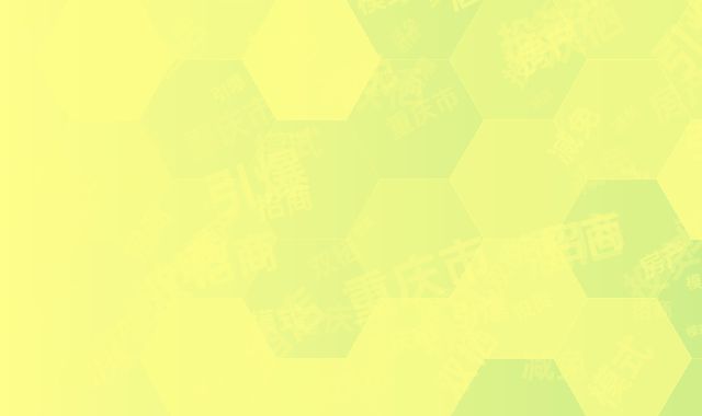 重庆市“酒店+房产税减免”双栖招商模式引爆投资圈