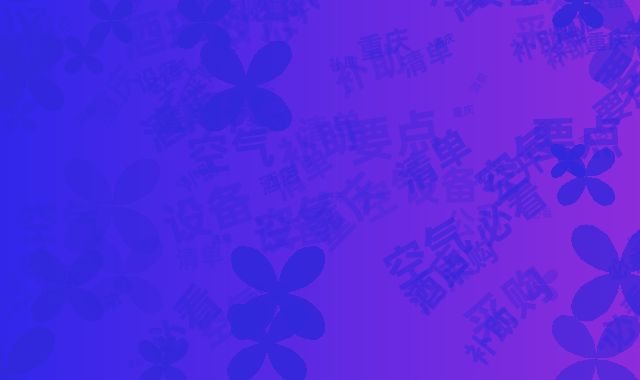 空气能设备采购补助清单公开：重庆酒店必看要点