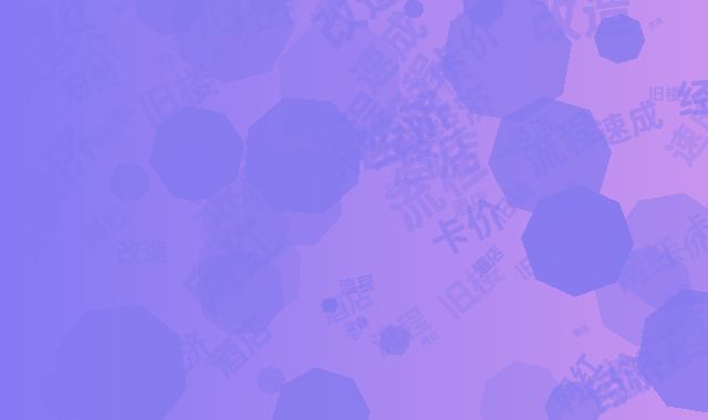 速成网红经济 卡价兰酒店旧楼改造全流程