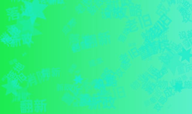 重庆物业新政落地：老旧消防设施翻新零成本攻略