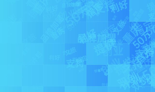 双创利好！重庆文旅指定品牌加盟计划提供50万创业支持