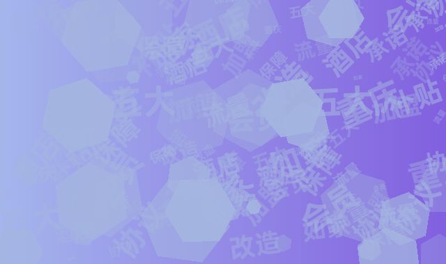 如家酒店重庆加盟五大保障：改造补贴协议+会员流量对赌承诺