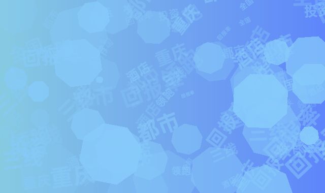 重庆都市圈酒店投资回报率领跑全国二三线