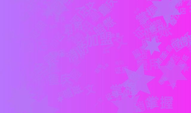 一文掌握重庆酒店加盟暗账：从消防图纸到证照费用全景图