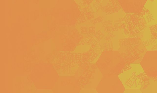 电竞赛事变现新范式：重庆酒店如何通过设备租赁+分红模式实现14月盈利翻盘