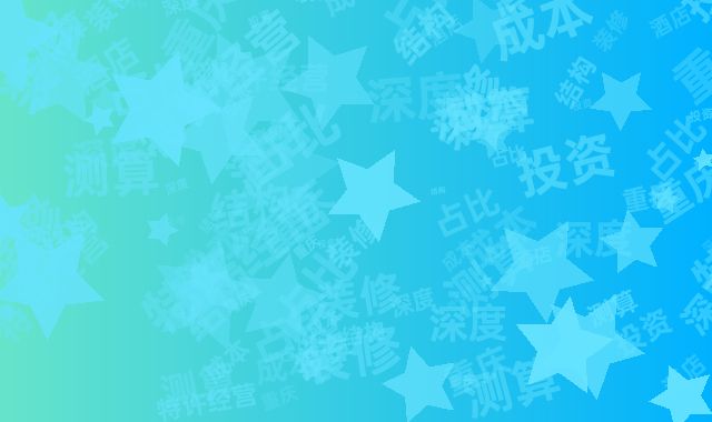 重庆酒店特许经营投资结构—装修成本占比深度测算